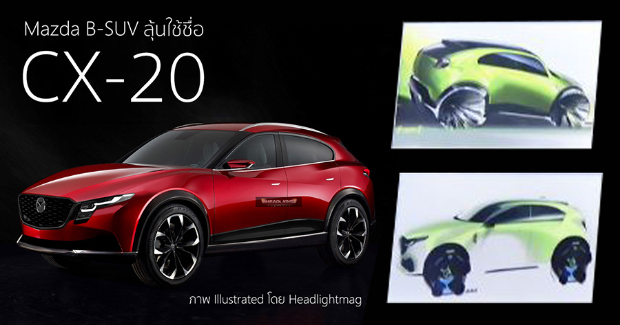 Mazda CX-20 2026